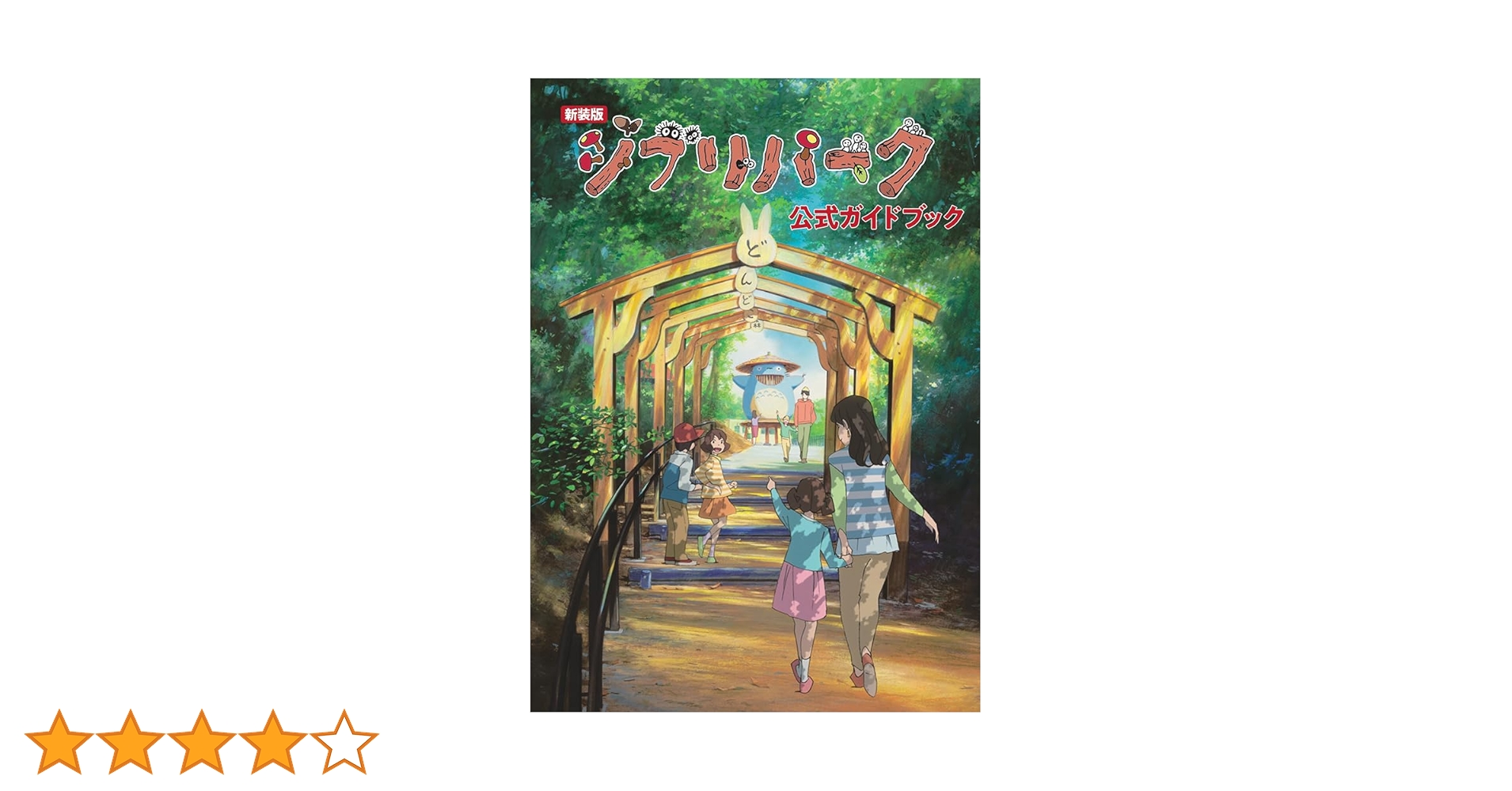 ジブリ - ジブリ　ガイドブック3冊セット 三國志X コンプリートガイド 下 |本 | 通販 | Amazon